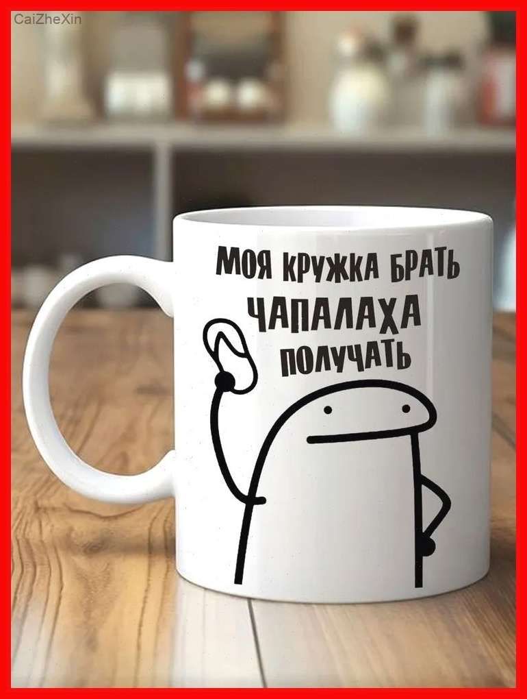 Кружка керамическая белая 330 мл